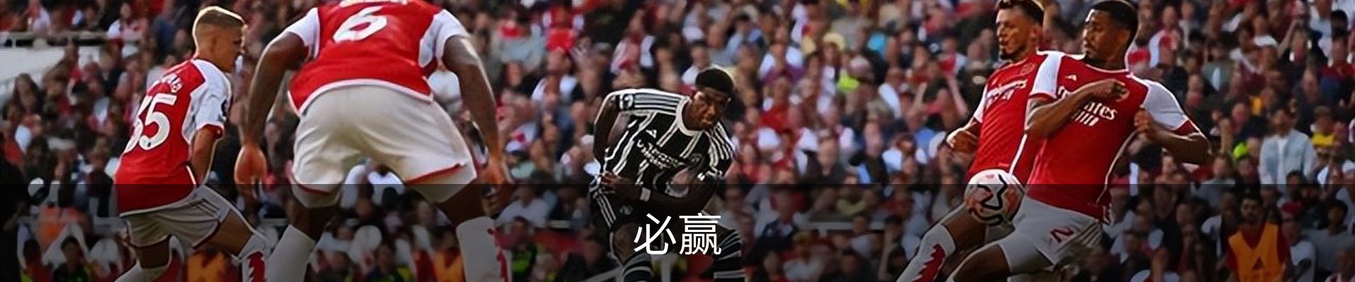 必赢