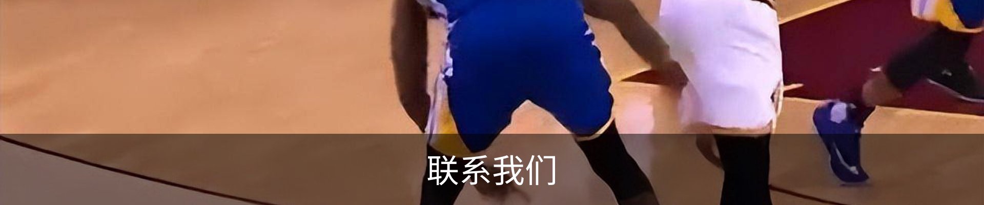联系我们